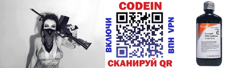 ОМГ ОМГ ссылка  купить закладку  Высоцк  Кодеиновый сироп Lean Purple Drank 