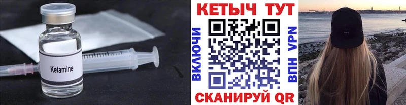 Кетамин ketamine  что такое   Высоцк 