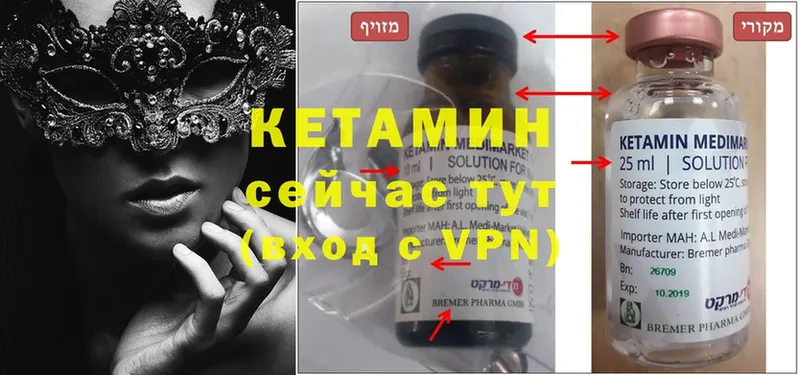 Кетамин ketamine  гидра tor  Высоцк 