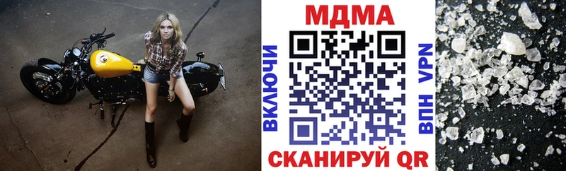 МДМА crystal Высоцк