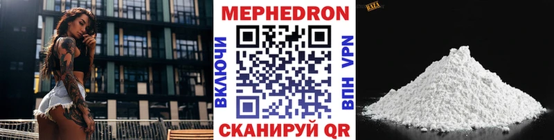 где купить   Высоцк  МЕФ мяу мяу 