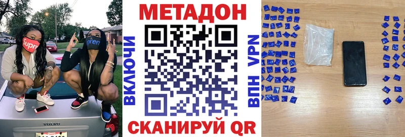 дарнет шоп  Высоцк  Метадон methadone 